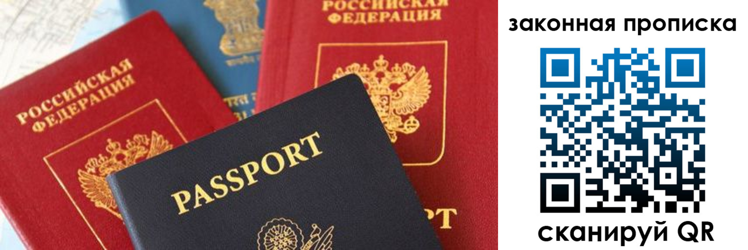 прописка для кредита в Волжске
