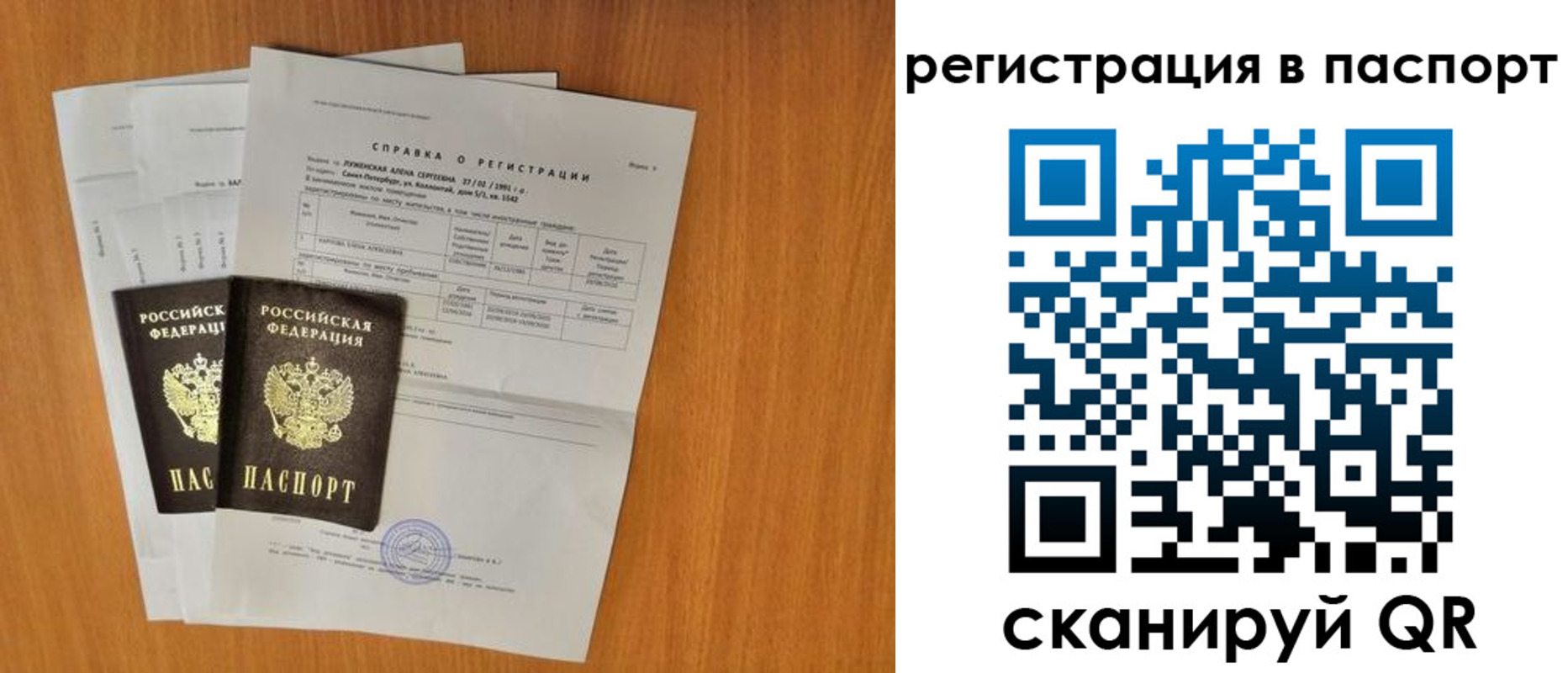 где прописаться в Волжске