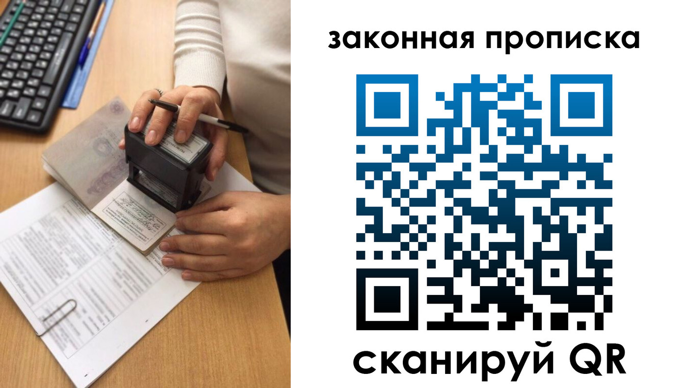 прописка 2025 в Волжске